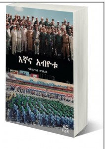 The Ethiopians and their past
