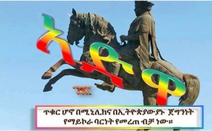 “ምኒልክነትን የጠየቀው” የአድዋ ድል!