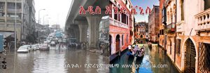 አዲስ እንደ ቬኒስ