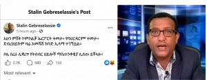 በስታሊን ገብረሥላሴ በአሜሪካ የሕግ እርምጃ እንዲወሰድ ጥሪ ቀረበ